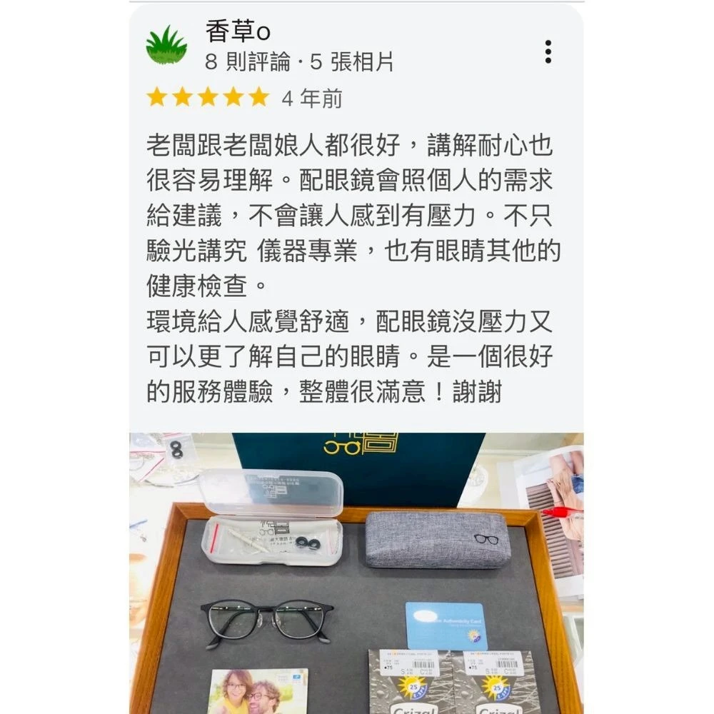 配眼鏡會照個人的需求給建議