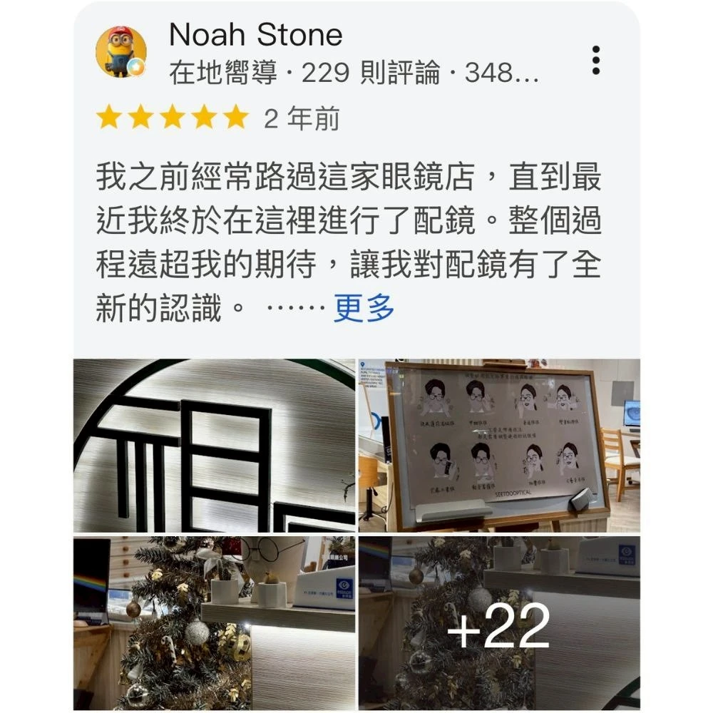 過程遠超期待，對配鏡有了全新的認知