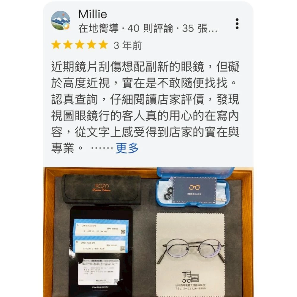 從文字上感受得到店家的實在與專業