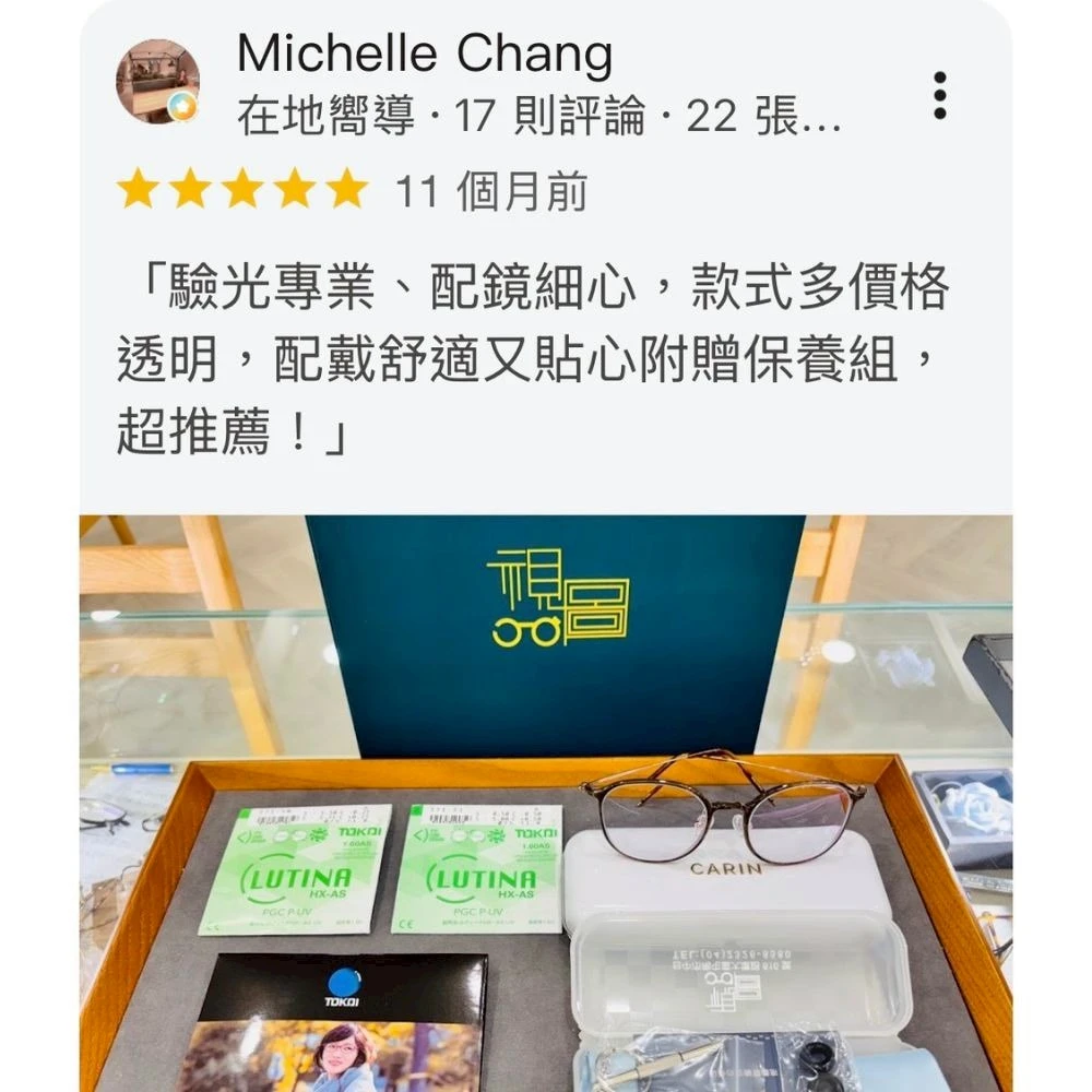 配戴舒適又貼心附贈保養組，超推薦！