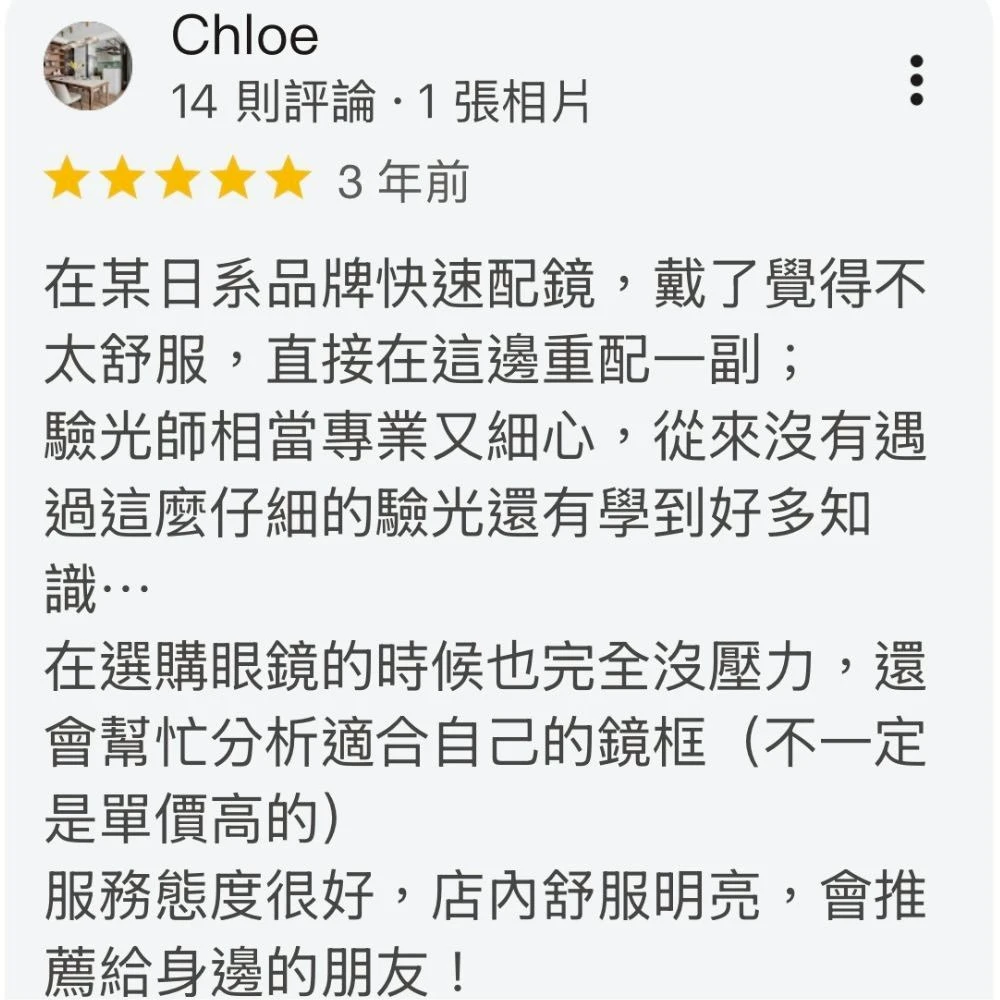 會推薦給身邊的朋友！
