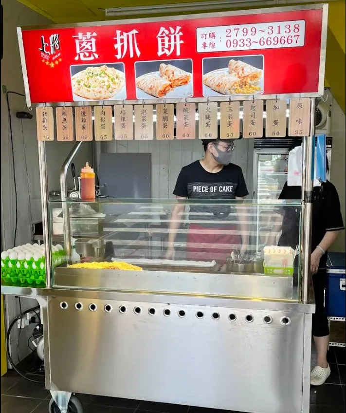 上將蔥抓餅｜內湖蔥抓餅批發加盟