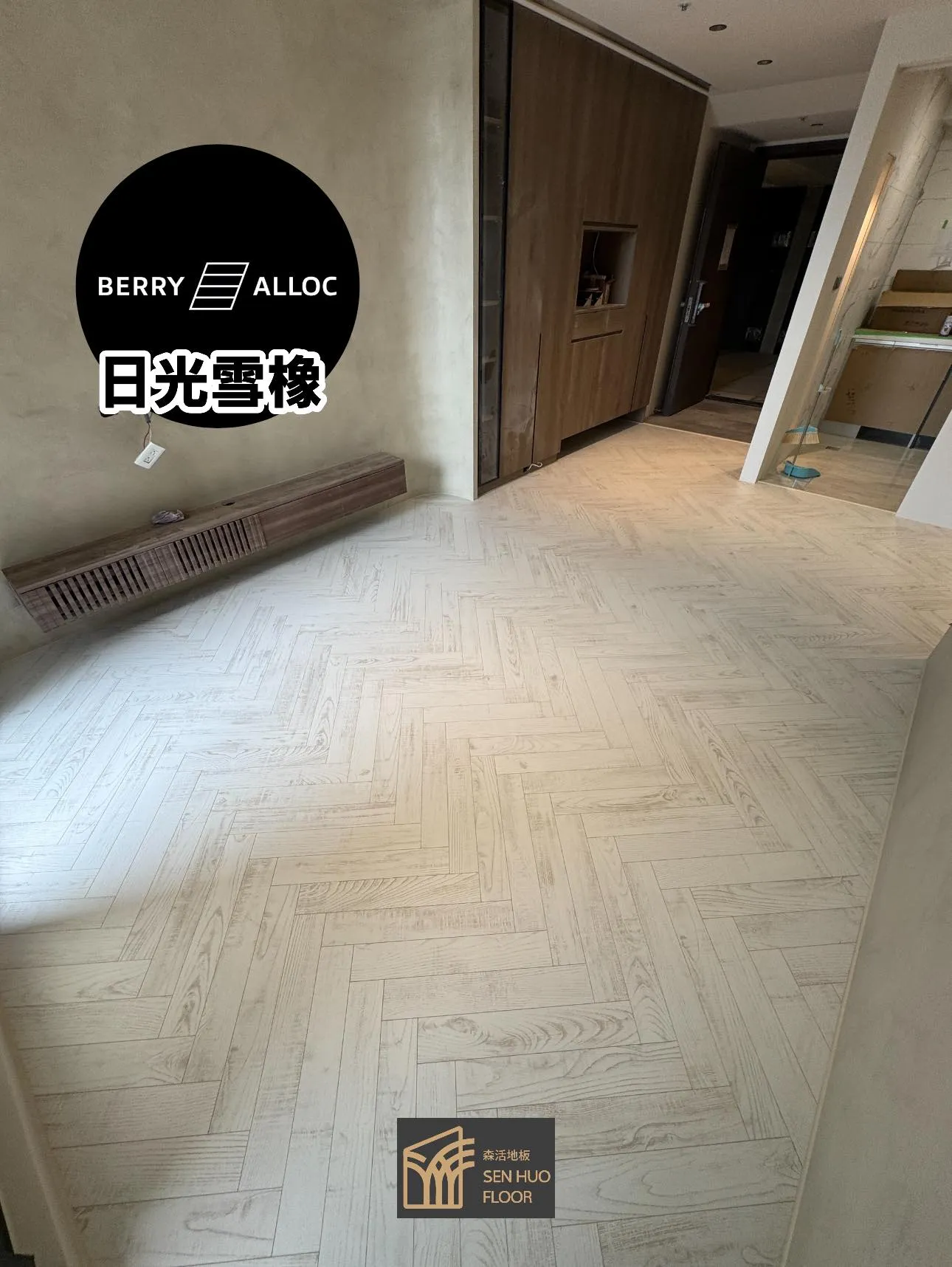 全區使用：Berry Alloc 夏樂+｜日光雪橡