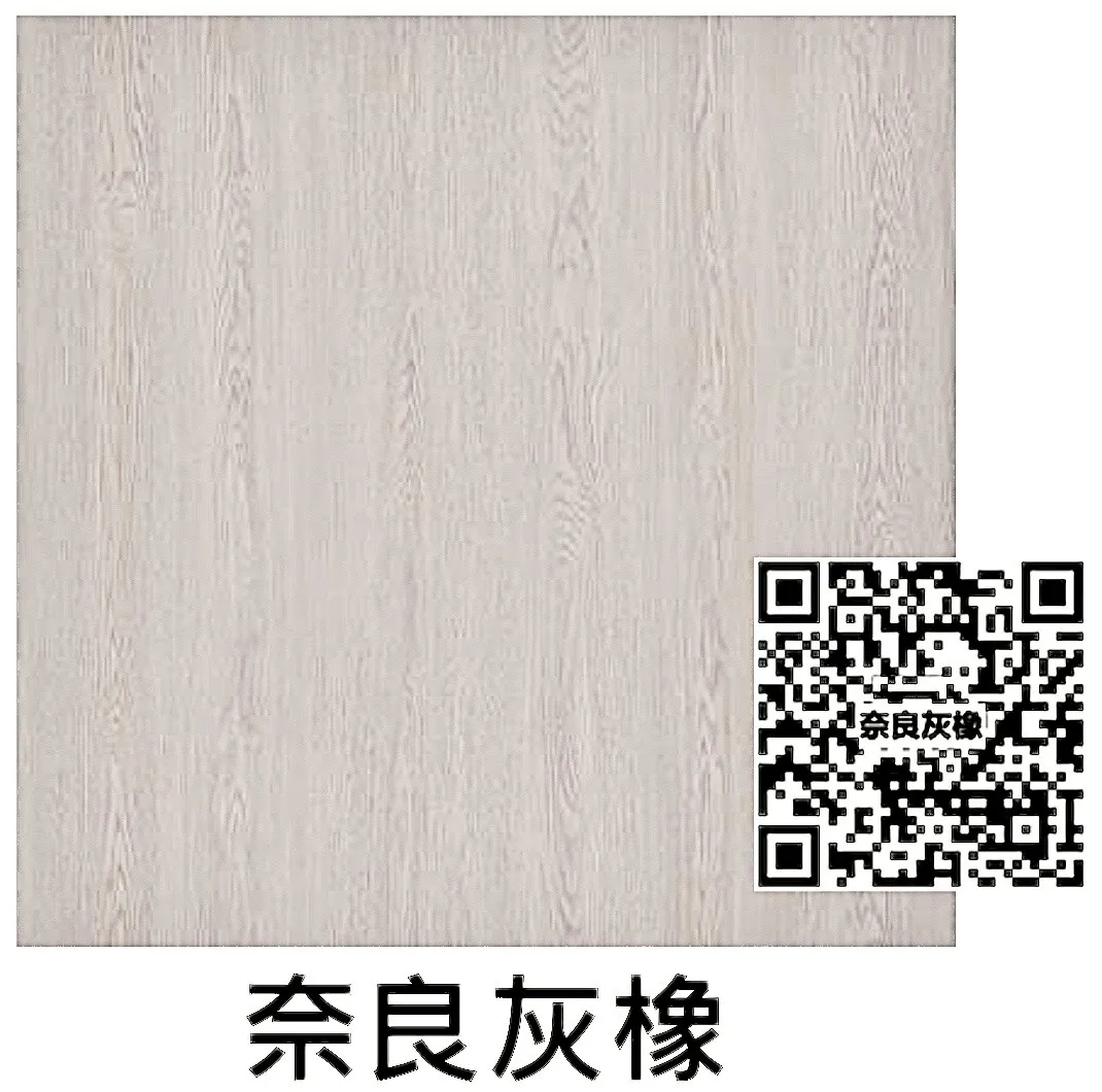 奈良灰橡