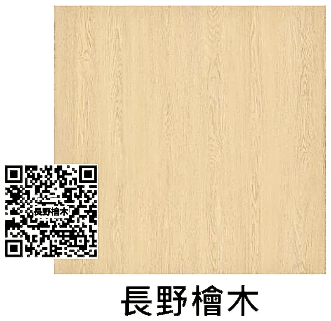 長野檜木