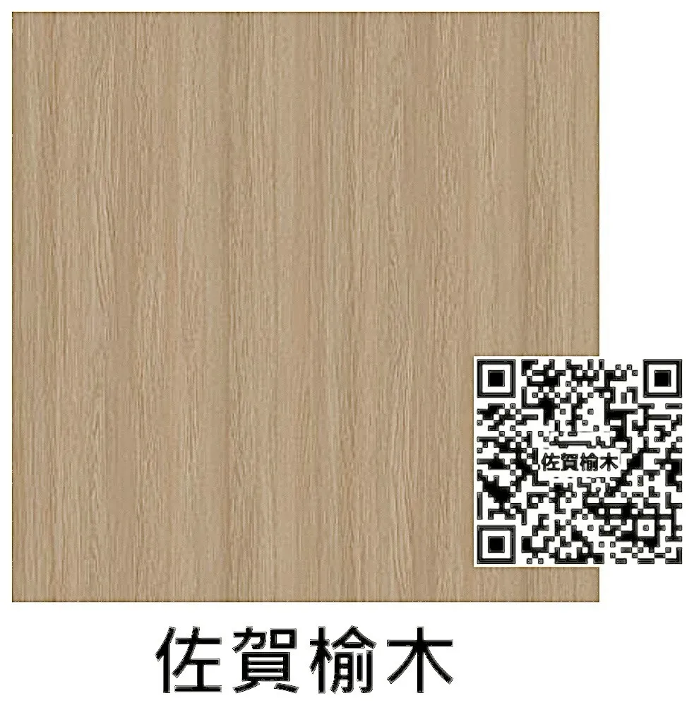 佐賀榆木