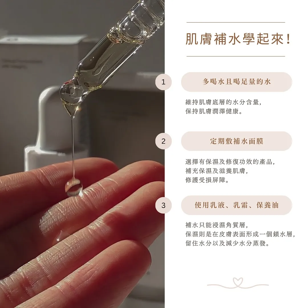 妳是真的肌膚過敏人嗎？ 肌膚保養｜台中肌膚保養