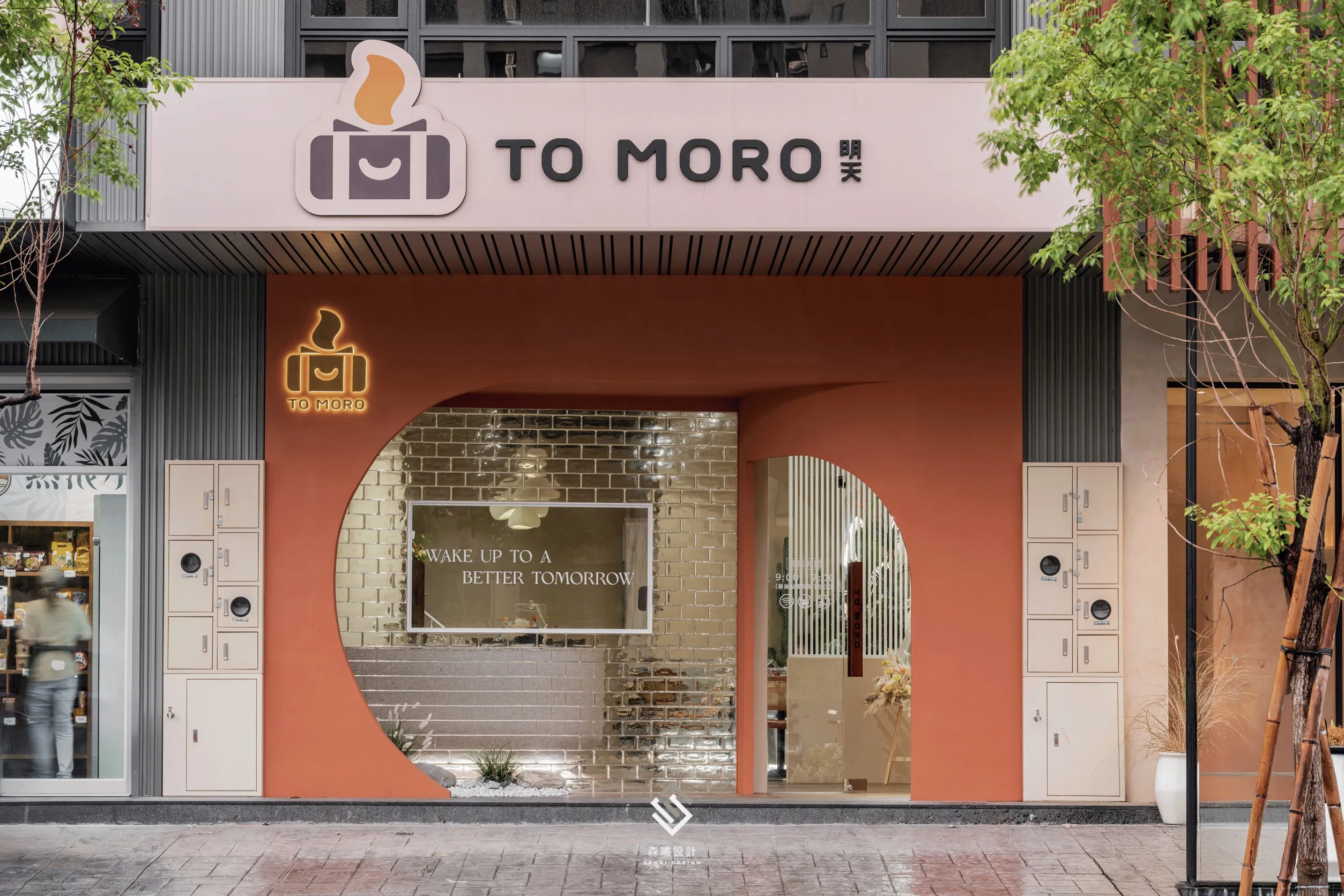 TO MORO<br> 明日之境