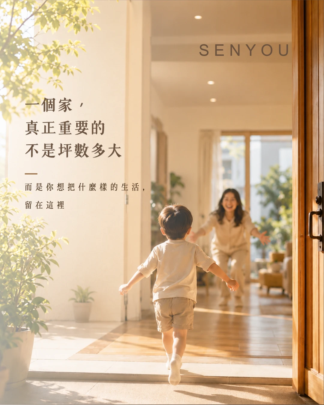 買房要注意什麼？看屋、格局與周邊環境評估重點|新竹建設公司