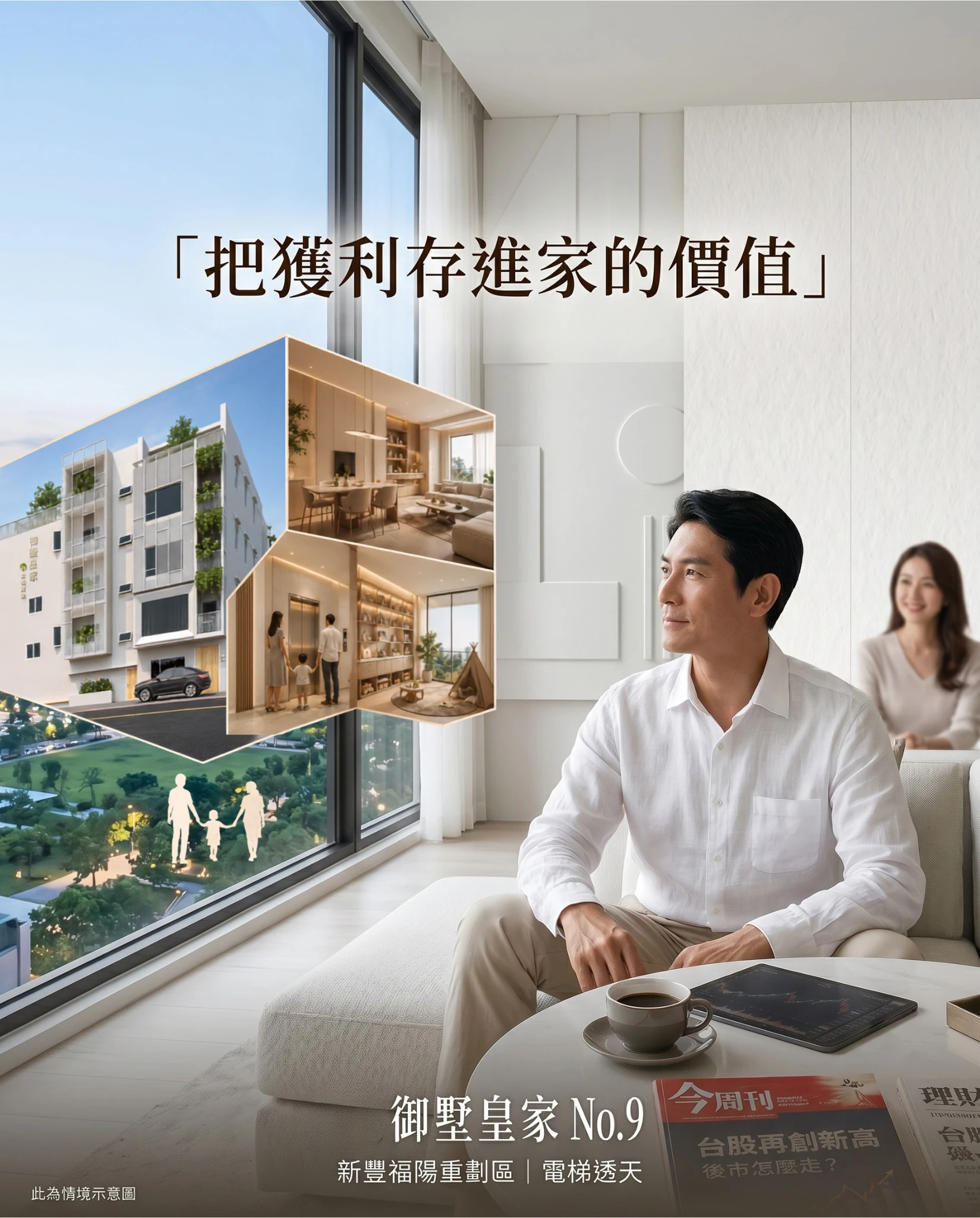 預售屋和新成屋有什麼不同？付款方式與看屋重點解析|新竹建設公司