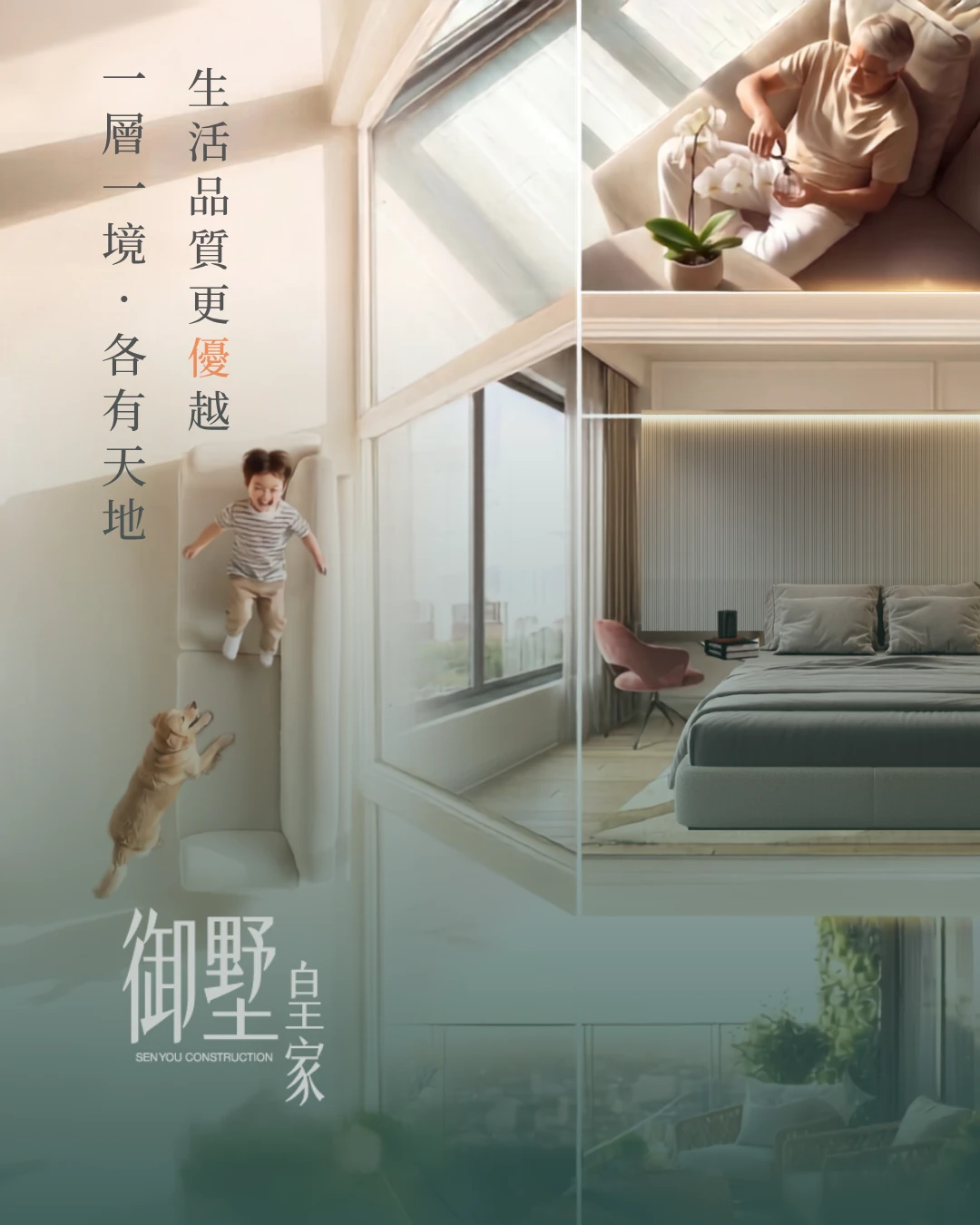 雙面採光是什麼？常見格局與居住感受解析|新竹建設公司