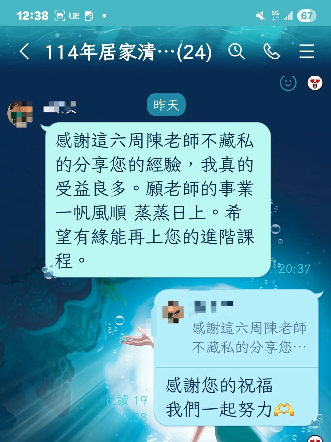 上課學員真實回饋分享