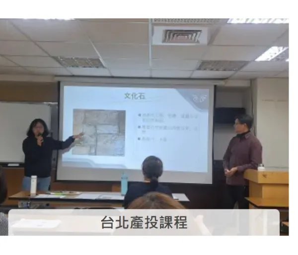 台北產投課程花絮