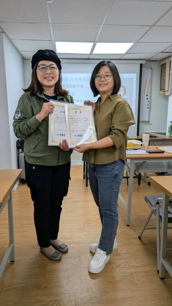 航班轉運站，50+從心收納再出發