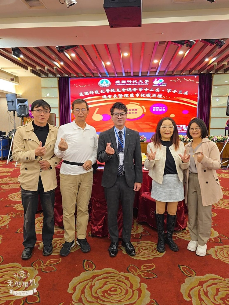 二十三屆理事長就職典禮暨表揚大會