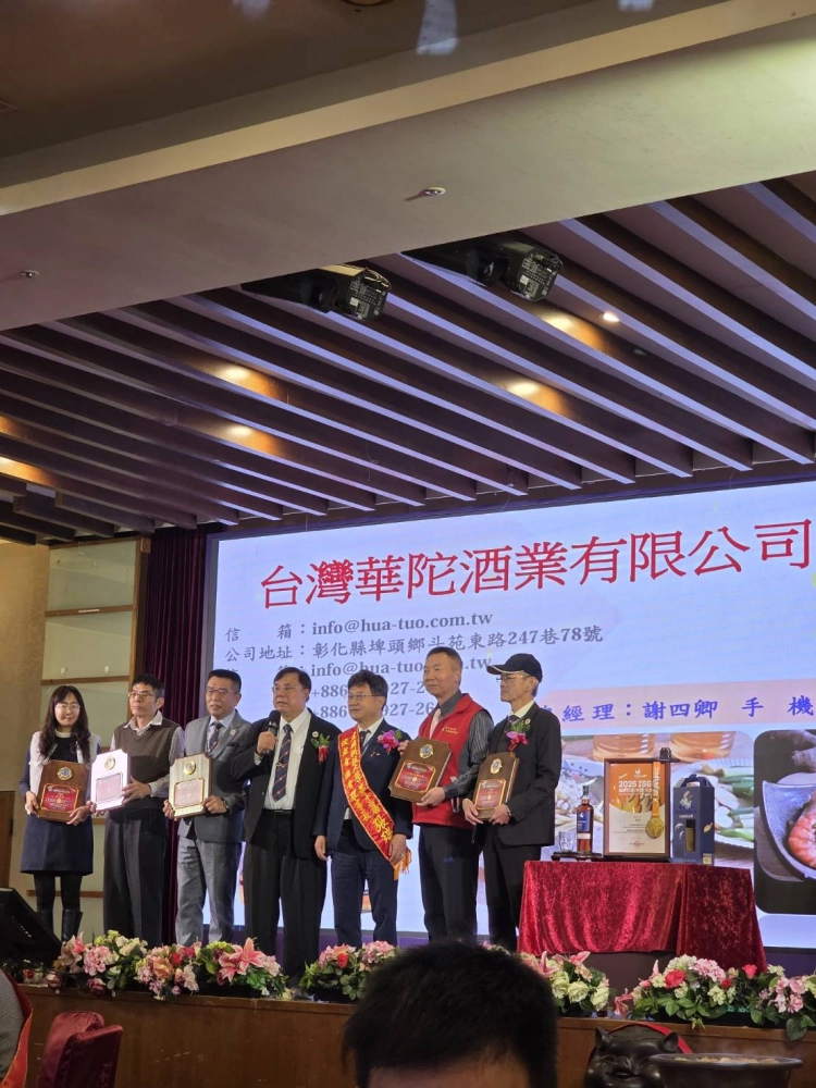 二十三屆理事長就職典禮暨表揚大會