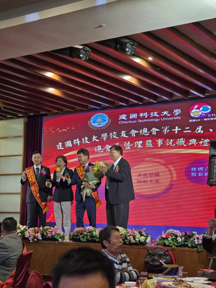 二十三屆理事長就職典禮暨表揚大會