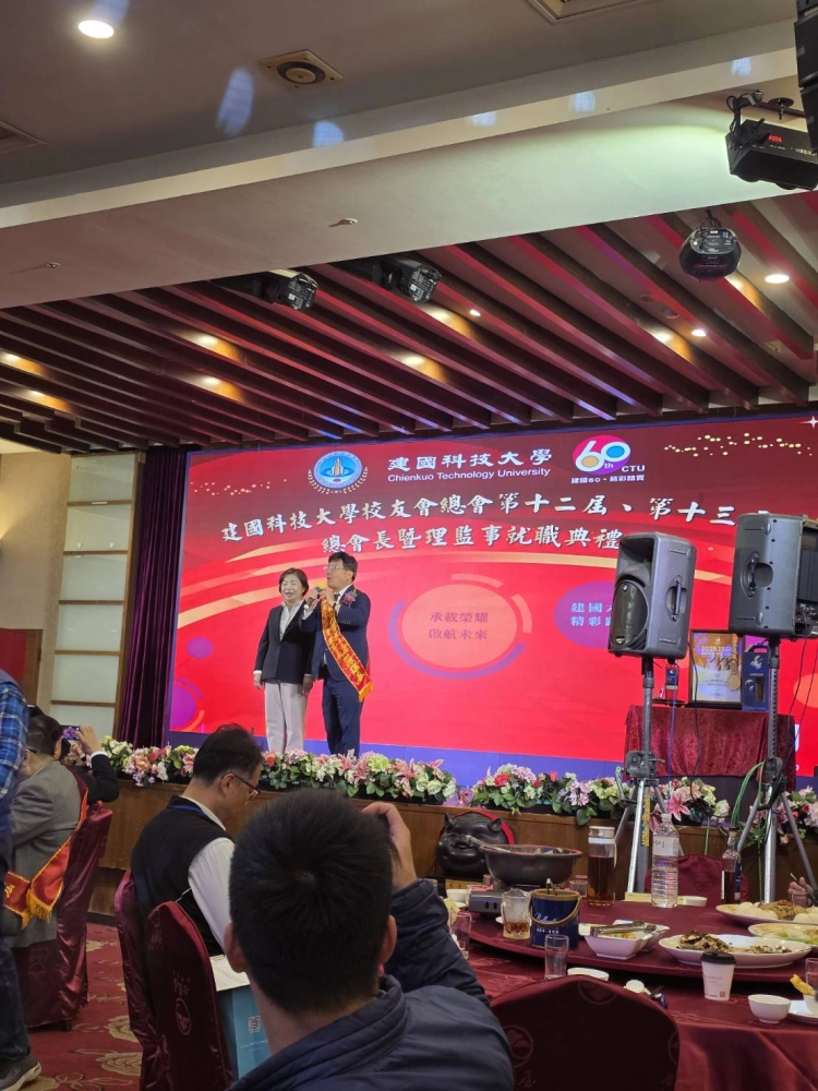 二十三屆理事長就職典禮暨表揚大會