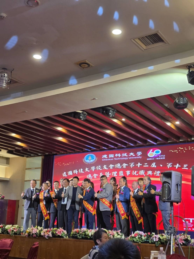 二十三屆理事長就職典禮暨表揚大會