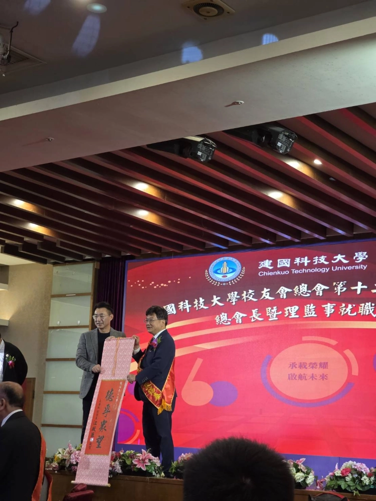 二十三屆理事長就職典禮暨表揚大會