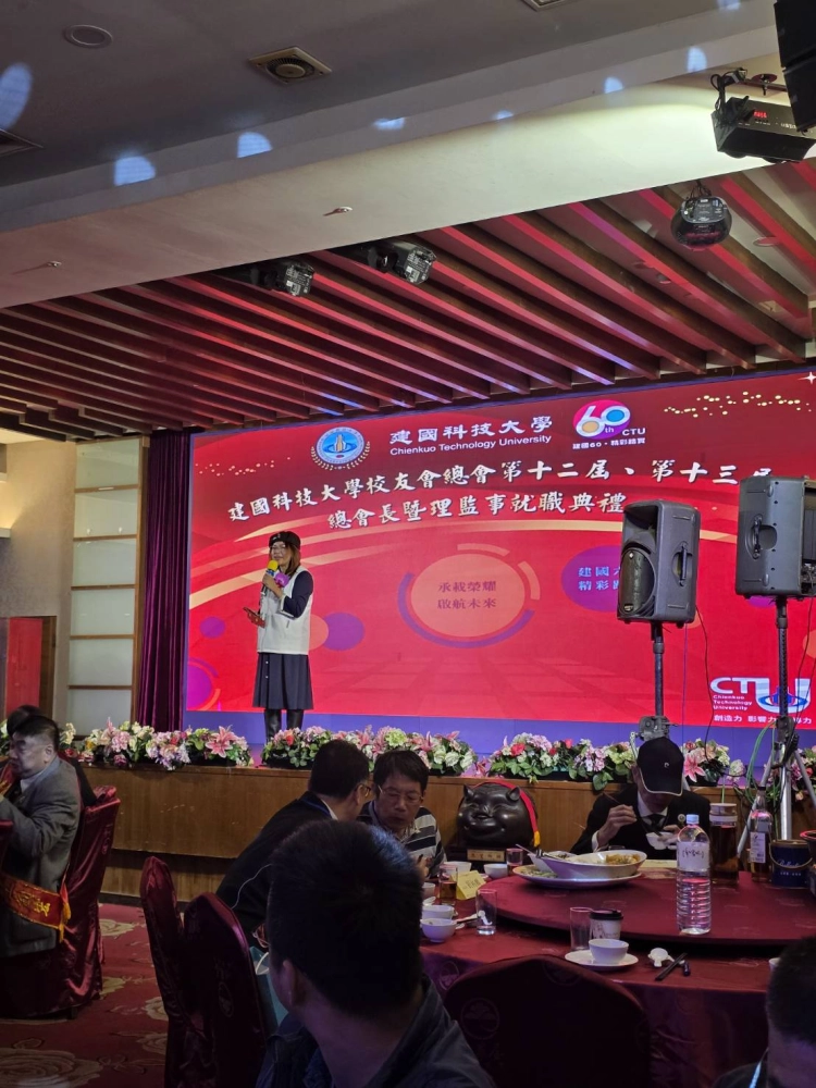 二十三屆理事長就職典禮暨表揚大會