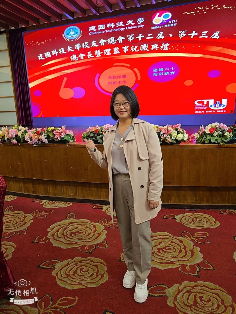 二十三屆理事長就職典禮暨表揚大會