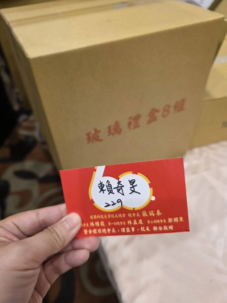 二十三屆理事長就職典禮暨表揚大會