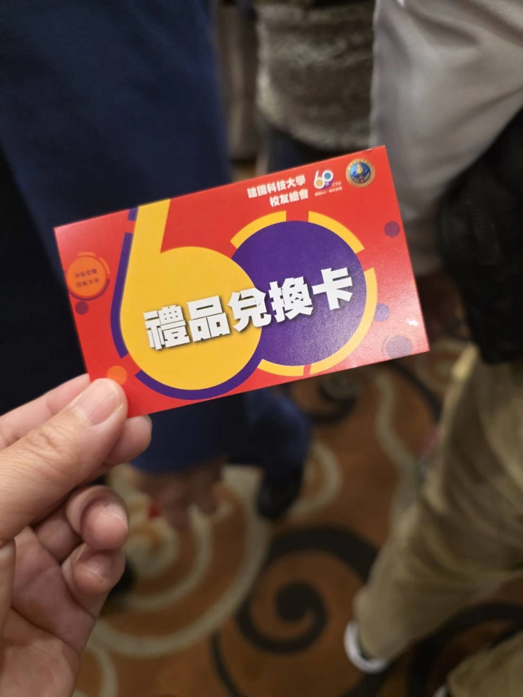 二十三屆理事長就職典禮暨表揚大會