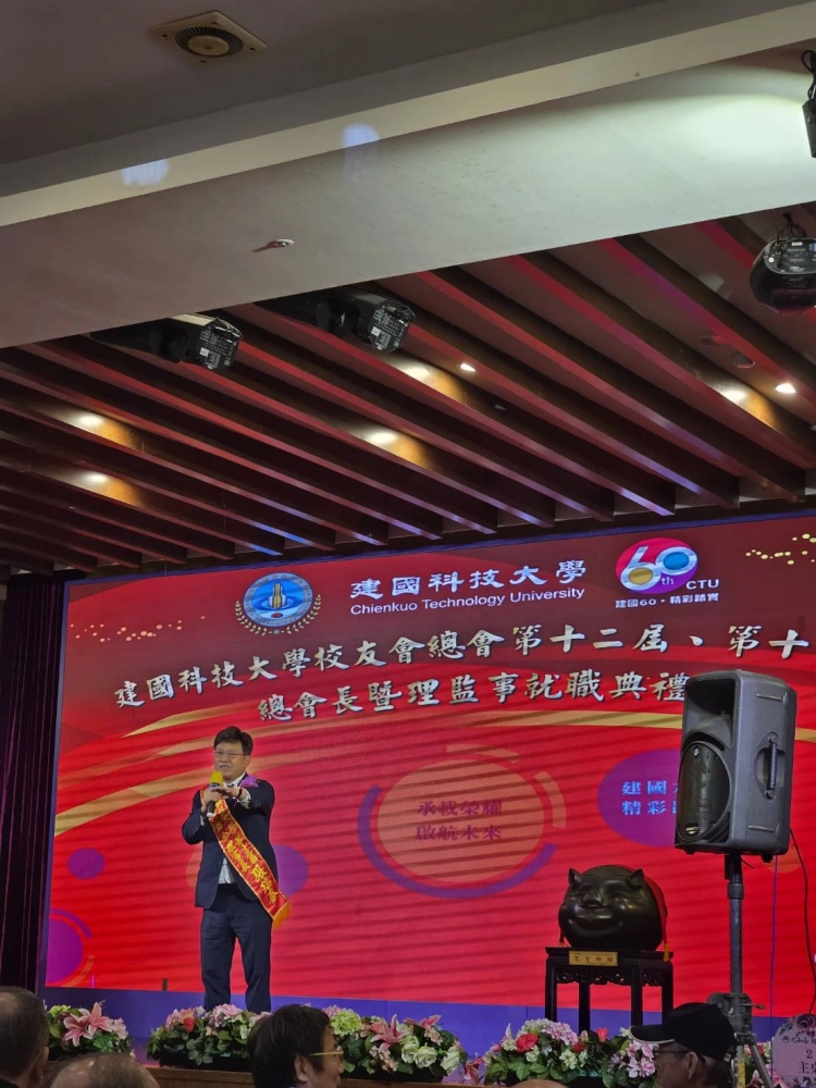 二十三屆理事長就職典禮暨表揚大會