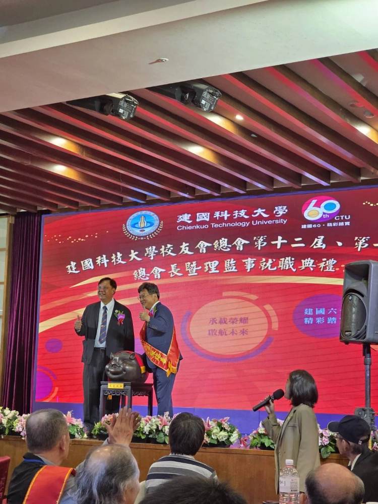 二十三屆理事長就職典禮暨表揚大會