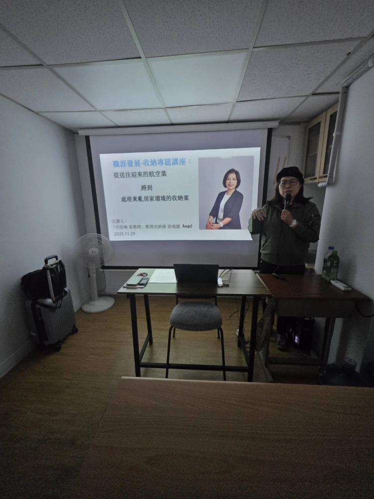 航班轉運站，50+從心收納再出發