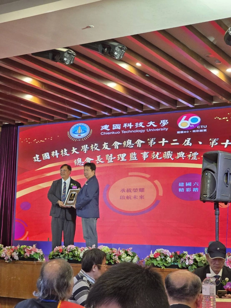 二十三屆理事長就職典禮暨表揚大會