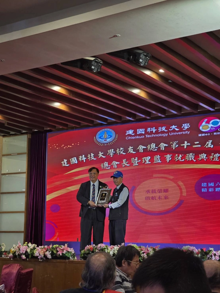 二十三屆理事長就職典禮暨表揚大會