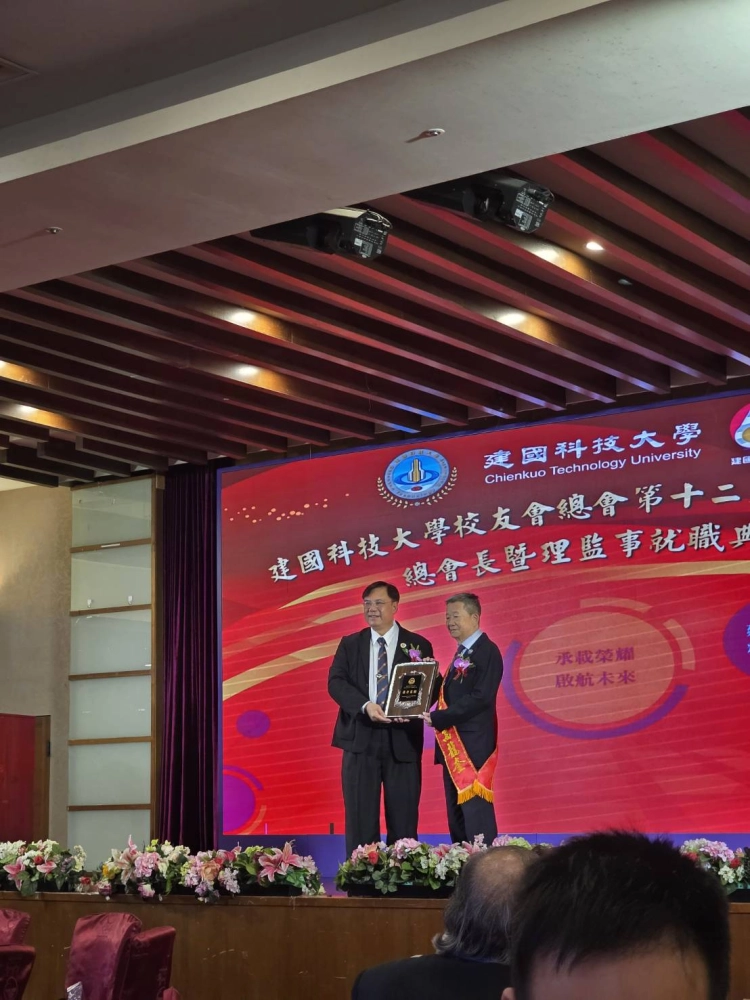 二十三屆理事長就職典禮暨表揚大會