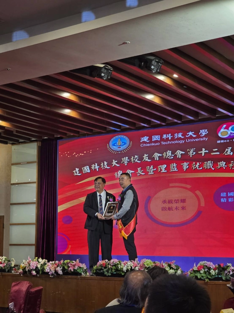 二十三屆理事長就職典禮暨表揚大會