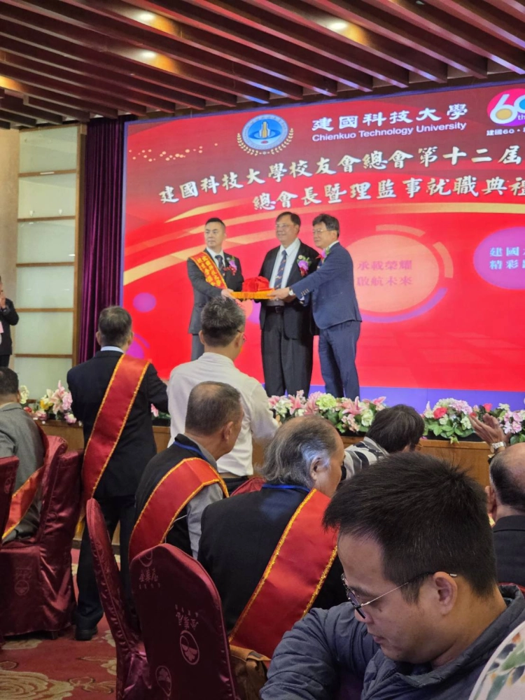 二十三屆理事長就職典禮暨表揚大會