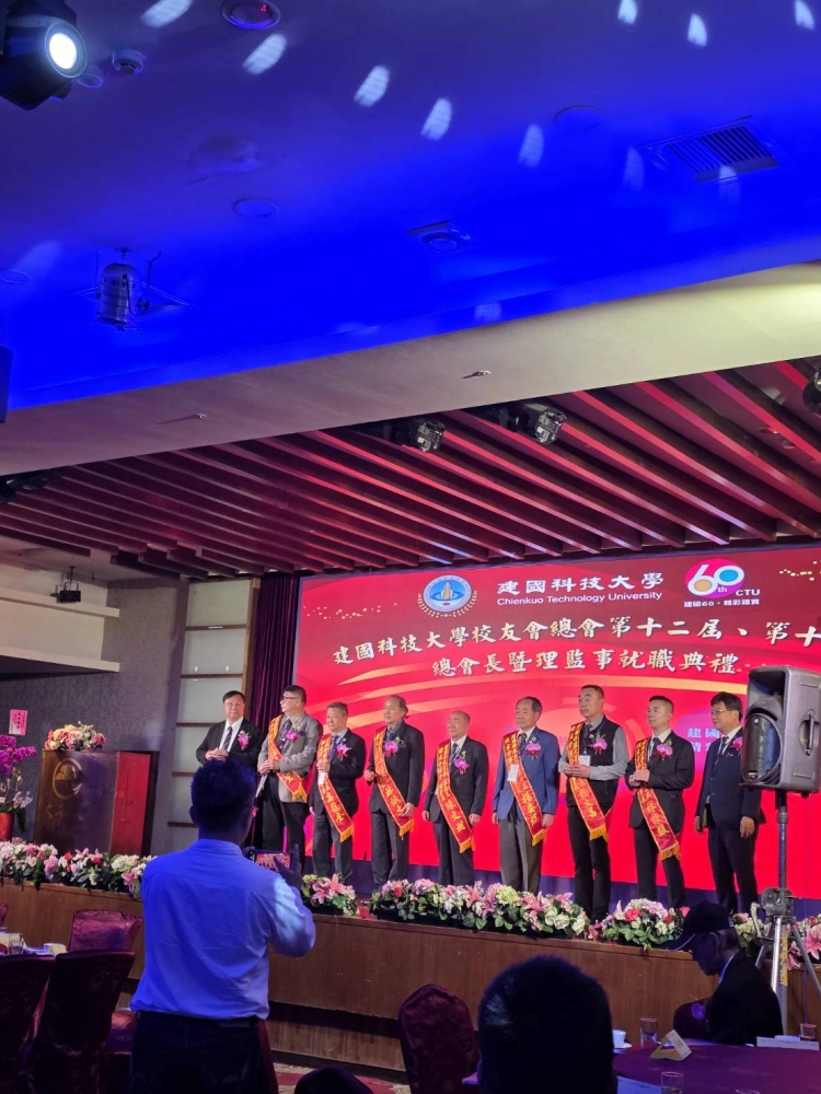 二十三屆理事長就職典禮暨表揚大會
