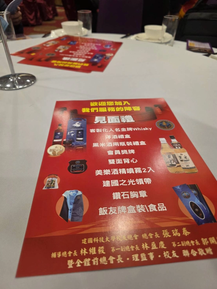 二十三屆理事長就職典禮暨表揚大會