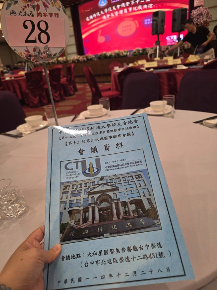 二十三屆理事長就職典禮暨表揚大會