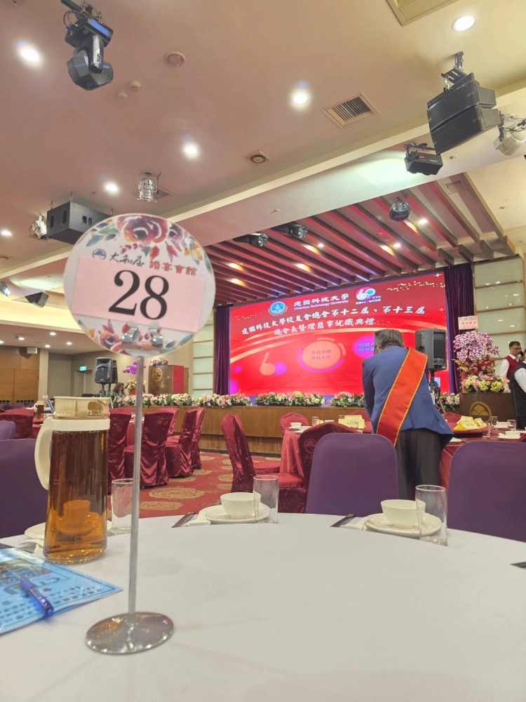 二十三屆理事長就職典禮暨表揚大會