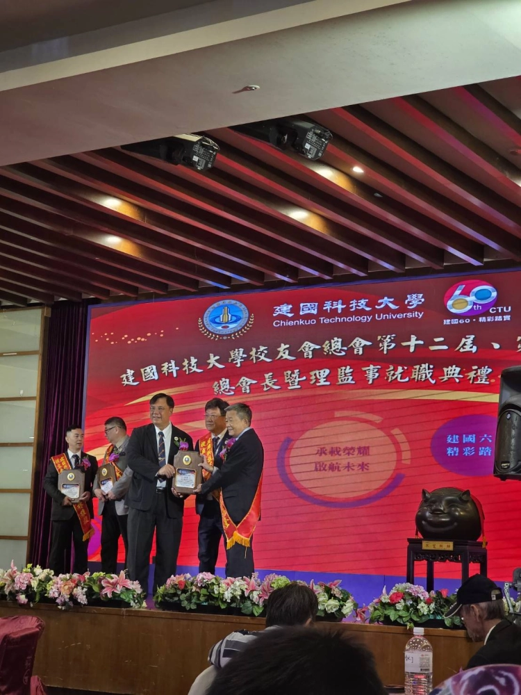 二十三屆理事長就職典禮暨表揚大會