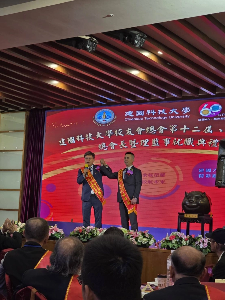 二十三屆理事長就職典禮暨表揚大會