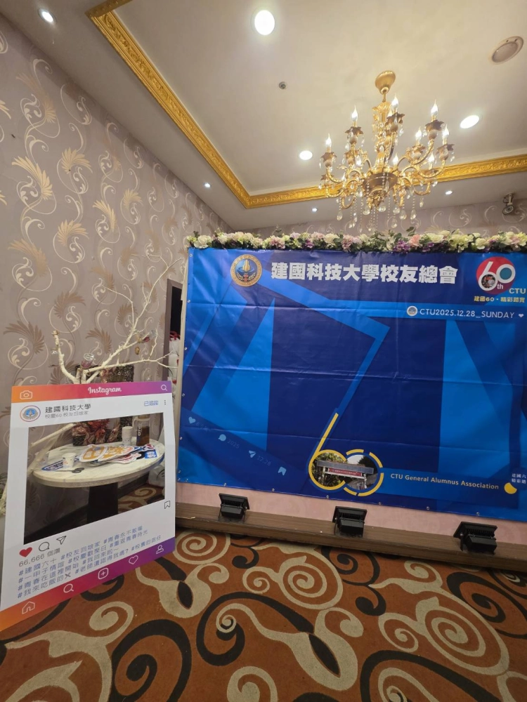 二十三屆理事長就職典禮暨表揚大會