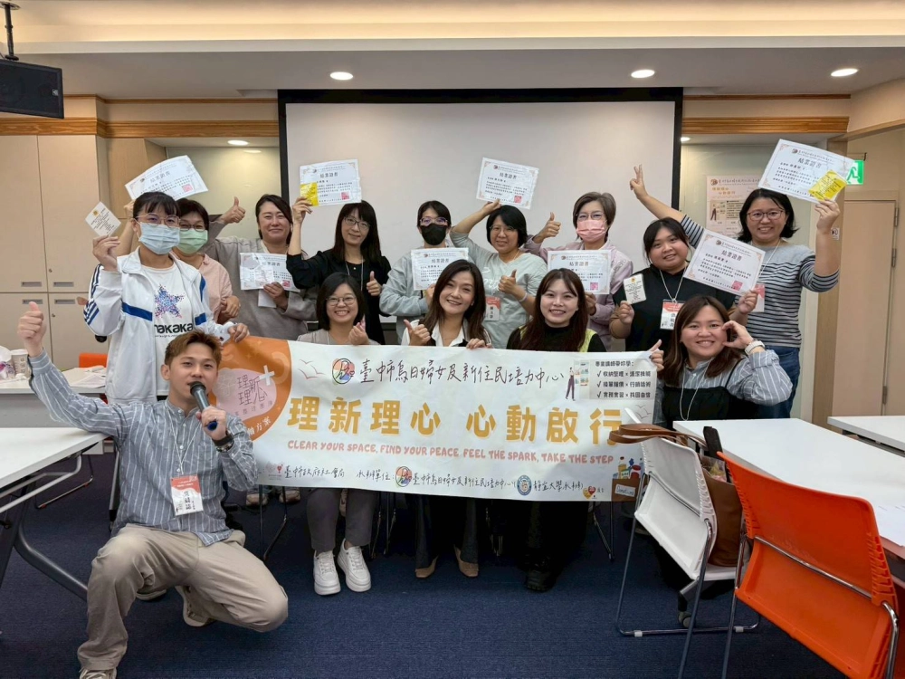 理新理心再出發