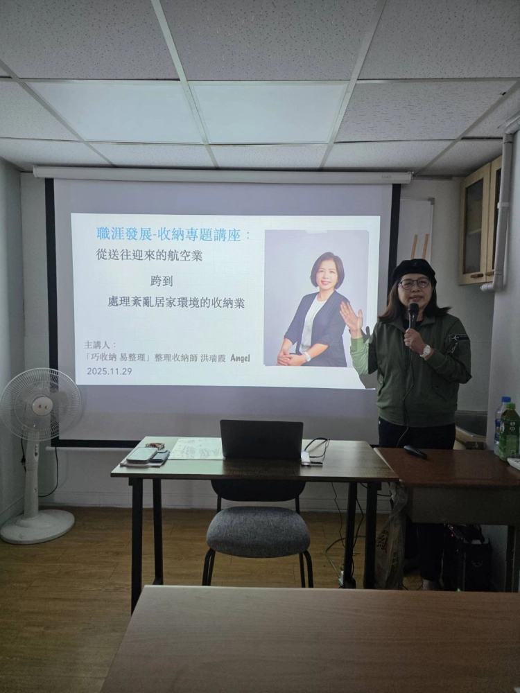 航班轉運站，50+從心收納再出發