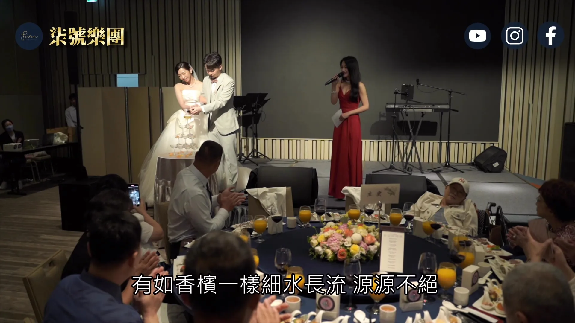 當金色氣泡流淌，幸福也正悄悄滿溢-台中商業表演/北區商業表演