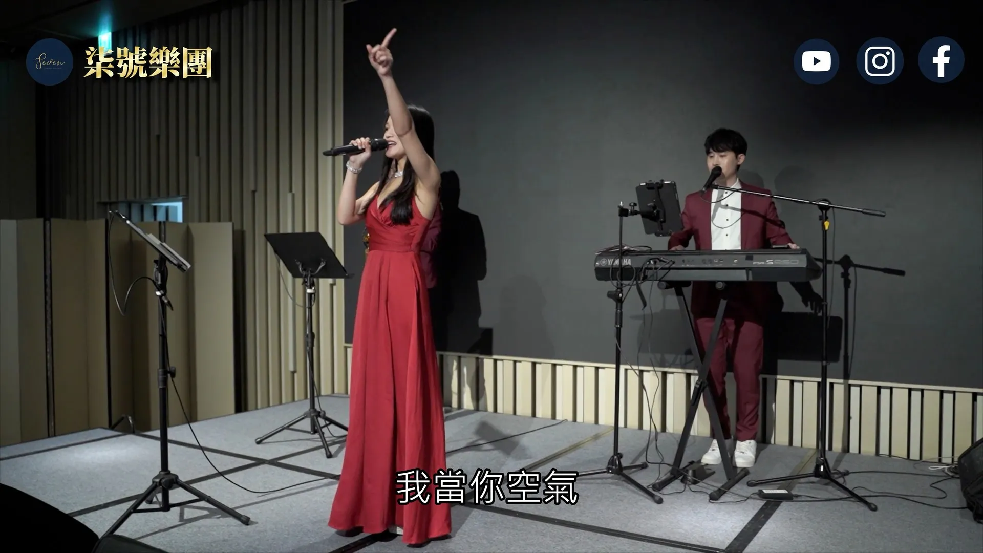 有些愛，不需要被看見。商演活動主持/台中商演活動主持