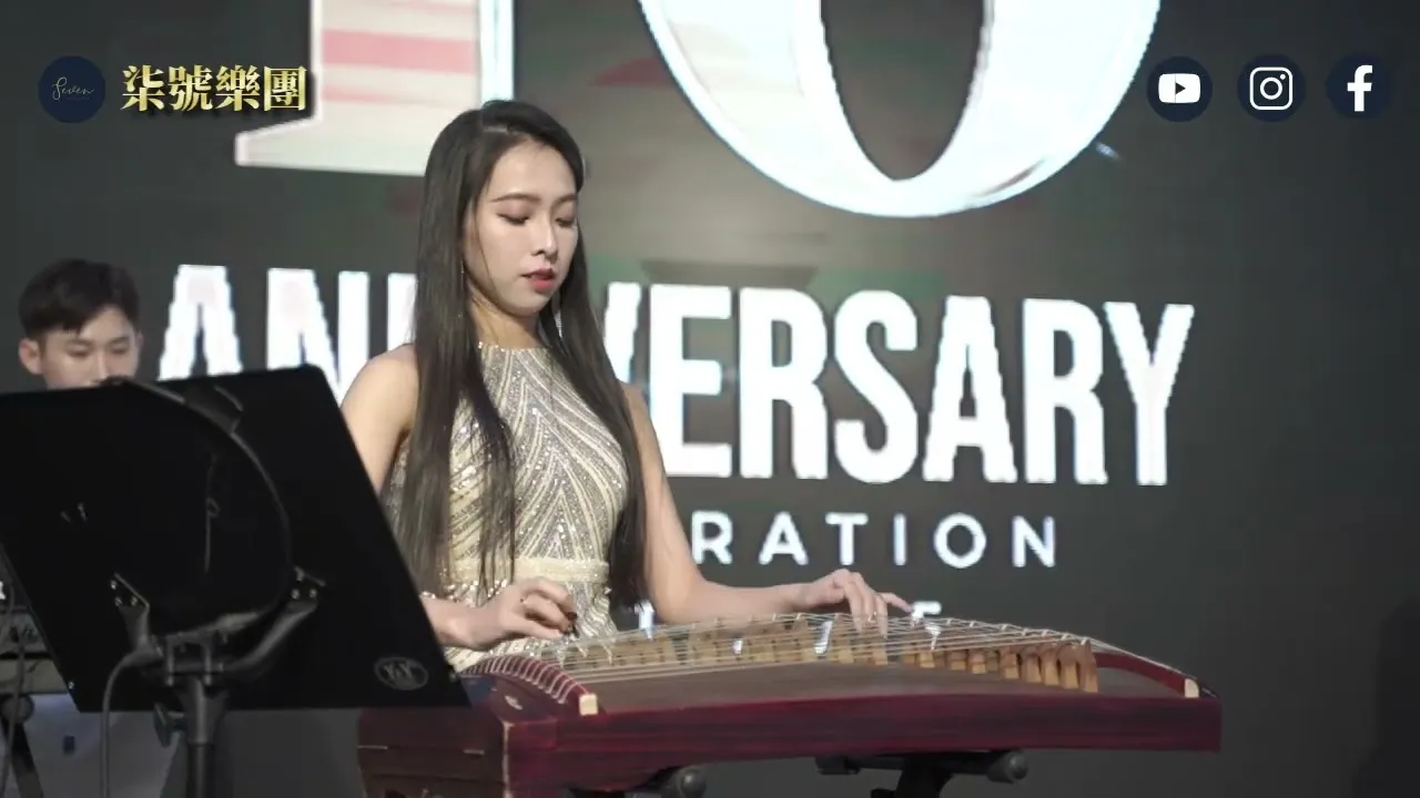 「鷹世服10週年感恩晚宴」用音樂，寫下我們走過的十年風景