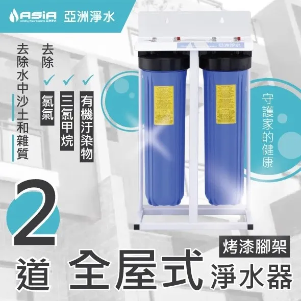 全戶淨水器功效?
