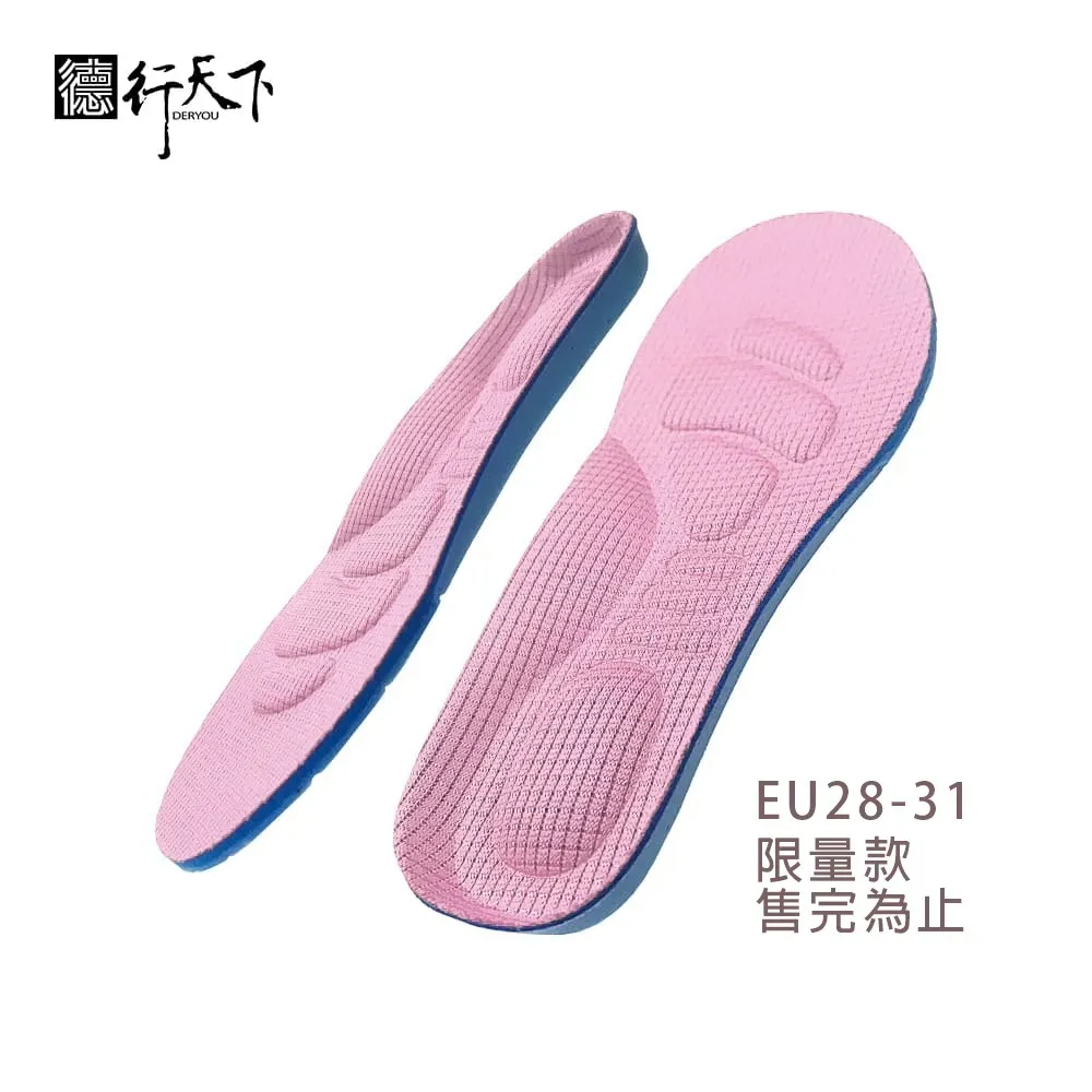 Baby insole寶寶兒童足弓鞋墊-粉